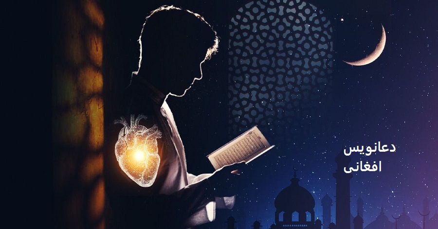 دعانویس افغانی دعانویس افغانی