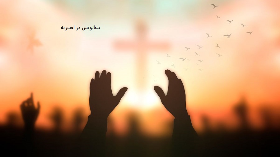 دعانویس در افسریه تهران دعانویس در افسریه