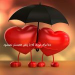 دعا برای مردی که با زنش همبستر نمیشود - دعا برای رابطه زناشویی دعا برای مردی که با زنش همبستر نمیشود - دعا برای رابطه زناشویی