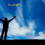 دعانویس یزد دعانویس یزد